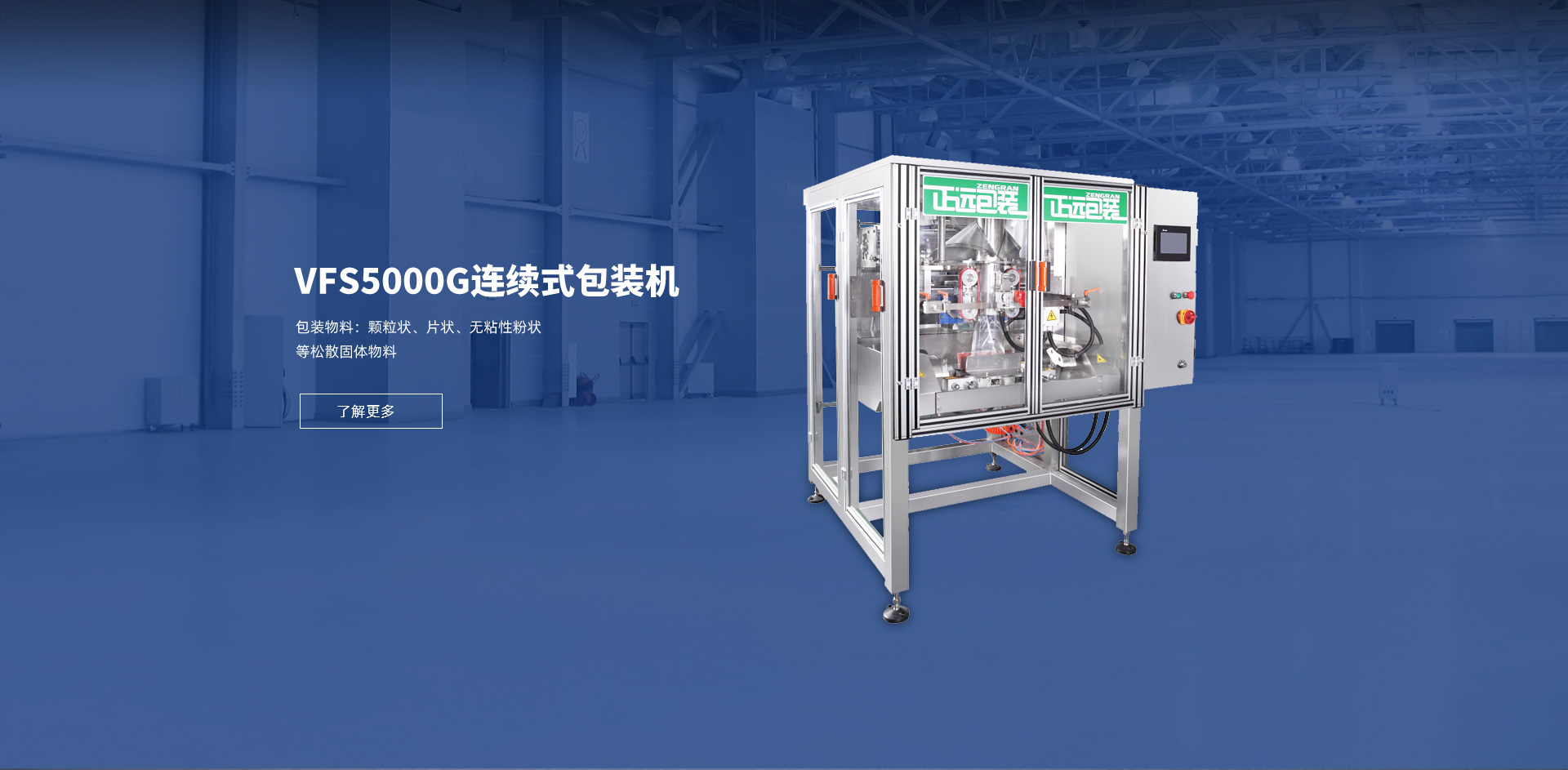 VFS5000G